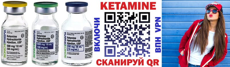 Купить закладки  Гурьевск  КЕТАМИН ketamine 