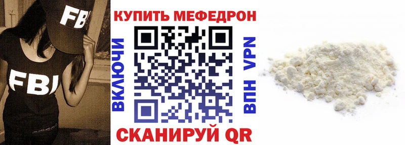 МЕФ VHQ  Купить закладки  Гурьевск 
