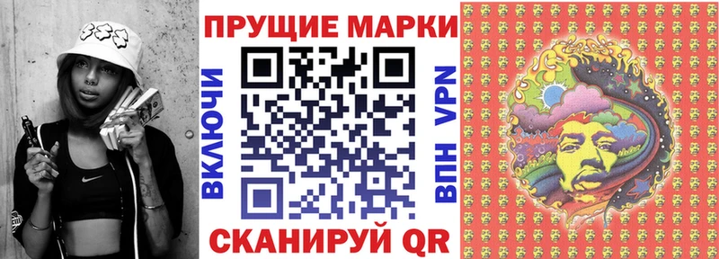 Марки N-bome 1,5мг  Купить закладки  Гурьевск 